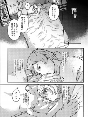 (査証はおもちですかぁ？6) [U.N.C.R. (豊永枝守)] ホワイトソースを忘れずに (幼女戦記)_03