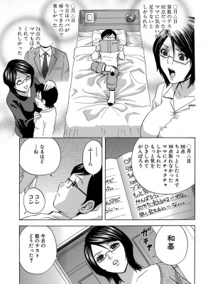 [英丸]子供になって 第1話(サイベリアマニアックス 露出中毒マニアックス Vol.02)_125