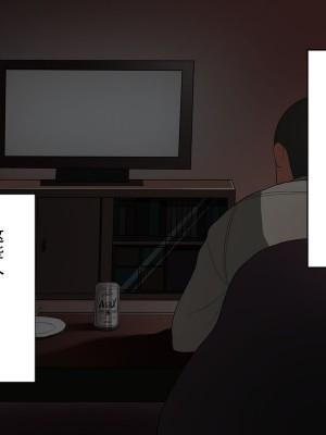 [不可视汉化][スルメニウム] おじさんレンタル～主婦たちの秘密の遊び～后篇_08_00000008