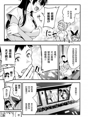 [スルメニウム (谷口大介)] こいびとスワッピング! [DL版]_14_data_013_