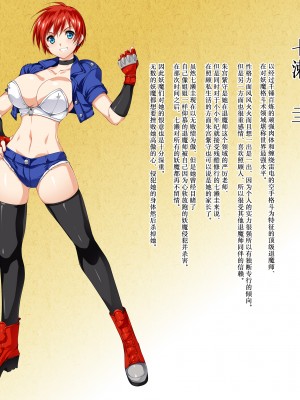 [不咕鸟汉化组][サークル1号 (スマッシュ代作)] 退魔倒録 妖魔狂宴_002__1