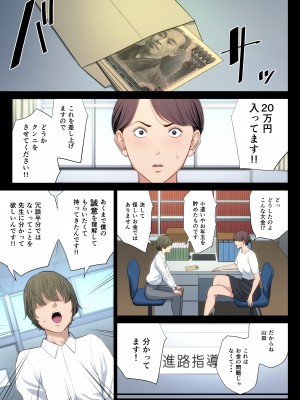 [多摩豪] 不器用な二人_06