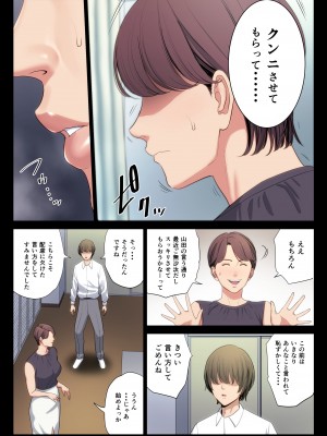 [多摩豪] 不器用な二人_24