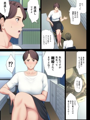 [多摩豪] 不器用な二人_07