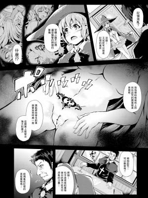 [ばりあんと] 牝堕ちデモンスレイブ 2[中國翻譯]_02