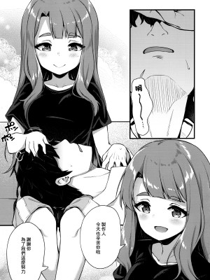 [忘らるる手紙 (びんせん)] 例えばこんなミリオンシアター5 (アイドルマスター ミリオンライブ!) [中国翻訳]_02