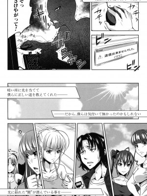 [たくわん] H・ERO -性の教室- [DL版]_100