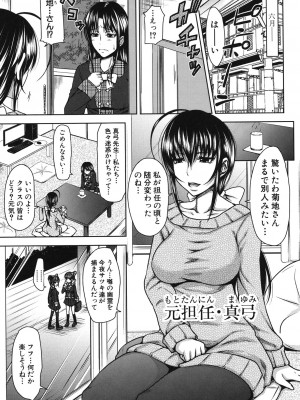 [たくわん] H・ERO -性の教室- [DL版]_049