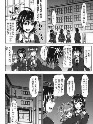 [たくわん] H・ERO -性の教室- [DL版]_050