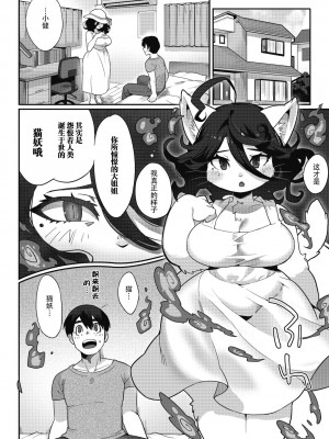 [さんじろ♨] やくそくのゆびわ (コミック外楽Vol．11) [神州国光社]_08