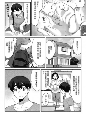 [さんじろ♨] やくそくのゆびわ (コミック外楽Vol．11) [神州国光社]_04