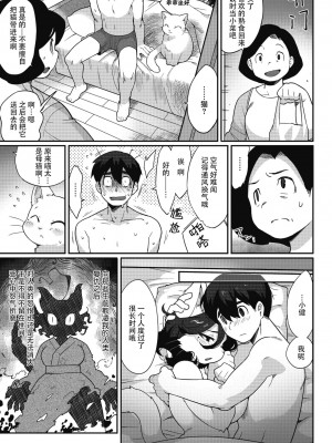 [さんじろ♨] やくそくのゆびわ (コミック外楽Vol．11) [神州国光社]_27