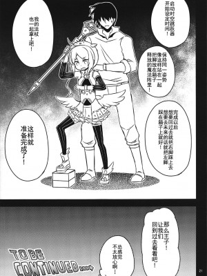 [一年戦争 (春夏秋冬鈴)] アンナ蕩れ 1-8 (千年戦争アイギス) [靴下汉化组]_0020