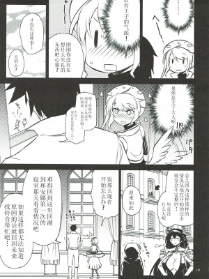 [一年戦争 (春夏秋冬鈴)] アンナ蕩れ 1-8 (千年戦争アイギス) [靴下汉化组]_0109