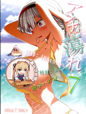 [一年戦争 (春夏秋冬鈴)] アンナ蕩れ 1-8 (千年戦争アイギス) [靴下汉化组]_0140