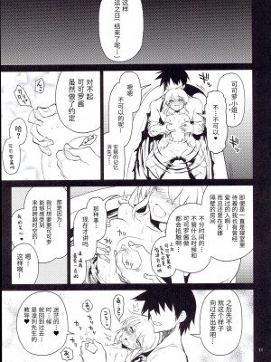 [一年戦争 (春夏秋冬鈴)] アンナ蕩れ 1-8 (千年戦争アイギス) [靴下汉化组]_0151