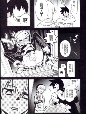 [一年戦争 (春夏秋冬鈴)] アンナ蕩れ 1-8 (千年戦争アイギス) [靴下汉化组]_0161