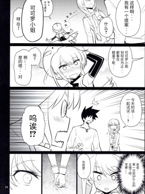 [一年戦争 (春夏秋冬鈴)] アンナ蕩れ 1-8 (千年戦争アイギス) [靴下汉化组]_0164