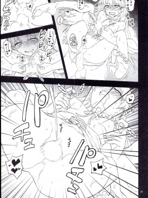 [一年戦争 (春夏秋冬鈴)] アンナ蕩れ 1-8 (千年戦争アイギス) [靴下汉化组]_0194