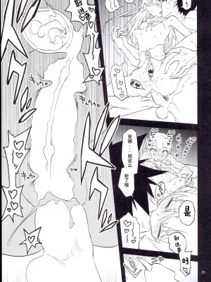 [一年戦争 (春夏秋冬鈴)] アンナ蕩れ 1-8 (千年戦争アイギス) [靴下汉化组]_0198