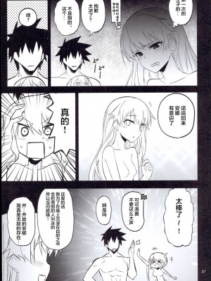 [一年戦争 (春夏秋冬鈴)] アンナ蕩れ 1-8 (千年戦争アイギス) [靴下汉化组]_0200