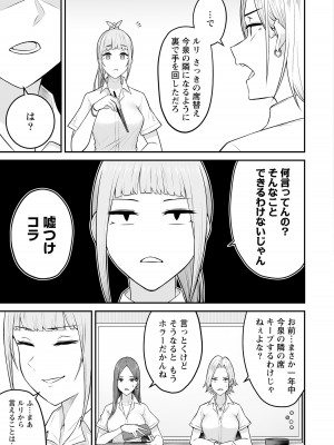 [のり伍郎] 今泉ん家はどうやらギャルの溜まり場になってるらしい～DEEP～ 第01巻_Vol_1_042