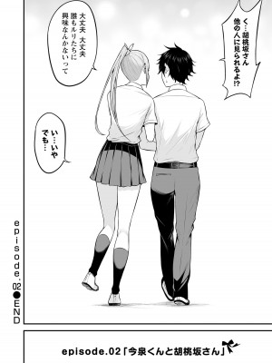 [のり伍郎] 今泉ん家はどうやらギャルの溜まり場になってるらしい～DEEP～ 第01巻_Vol_1_059