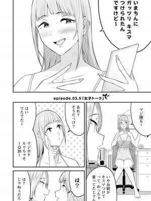 [のり伍郎] 今泉ん家はどうやらギャルの溜まり場になってるらしい～DEEP～ 第01巻_Vol_1_131