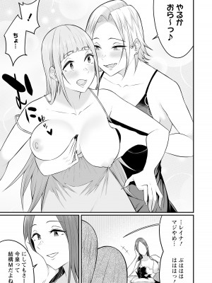 [のり伍郎] 今泉ん家はどうやらギャルの溜まり場になってるらしい～DEEP～ 第01巻_Vol_1_132