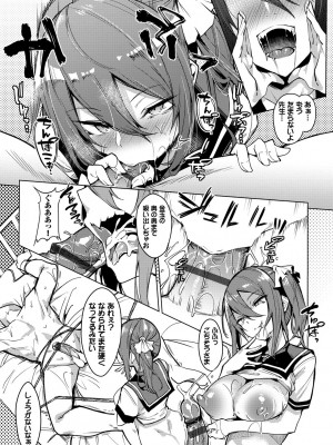 [ふじはん] とろとろレシピ [DL版]_013