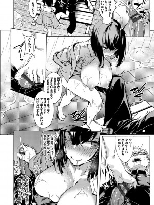 [ふじはん] とろとろレシピ [DL版]_072