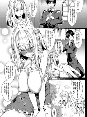[ふじはん] とろとろレシピ [DL版]_137