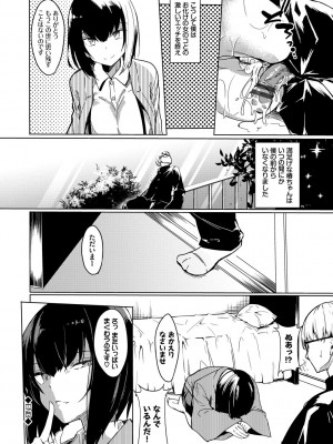 [ふじはん] とろとろレシピ [DL版]_080
