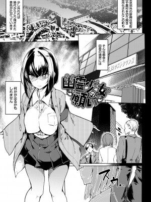[ふじはん] とろとろレシピ [DL版]_063