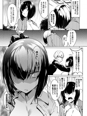 [ふじはん] とろとろレシピ [DL版]_067