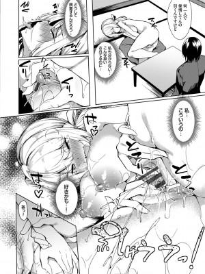 [ふじはん] とろとろレシピ [DL版]_106