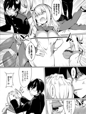 [ふじはん] とろとろレシピ [DL版]_102