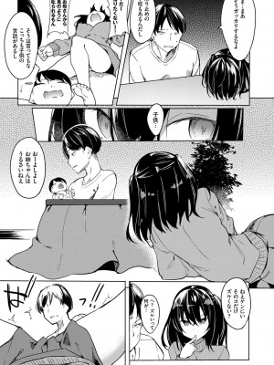 [ふじはん] とろとろレシピ [DL版]_083