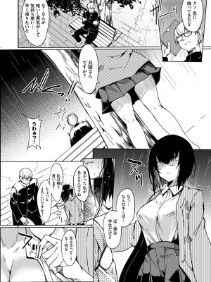 [ふじはん] とろとろレシピ [DL版]_064