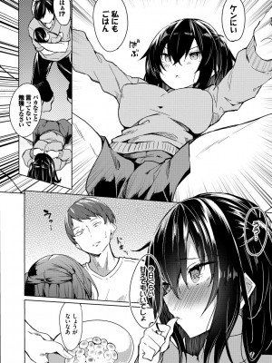 [ふじはん] とろとろレシピ [DL版]_084