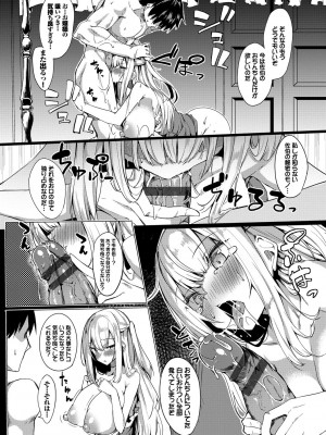 [ふじはん] とろとろレシピ [DL版]_144