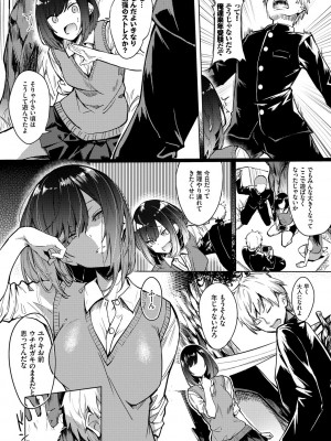 [ふじはん] とろとろレシピ [DL版]_186