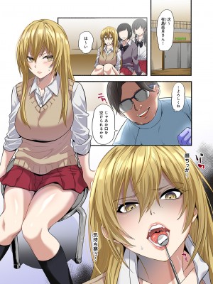 [ソバめしカルマ(チンプル堀田)] 鬼畜歯科医のナマイキJKワカラセ治療_04