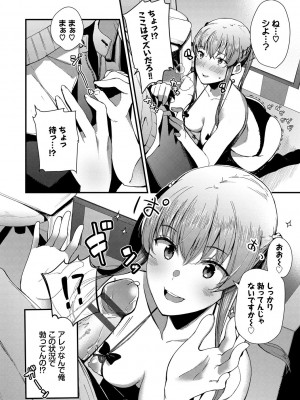 [東山エイト] ぼでぃーたっち [DL版]_152