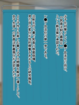 乳首注射義務化!陥没乳首の恥垢お掃除されちゃう話_003