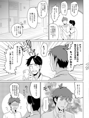 [abgrund (さいかわゆさ)] SANA1_05