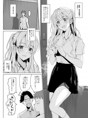 [abgrund (さいかわゆさ)] SANA1_06