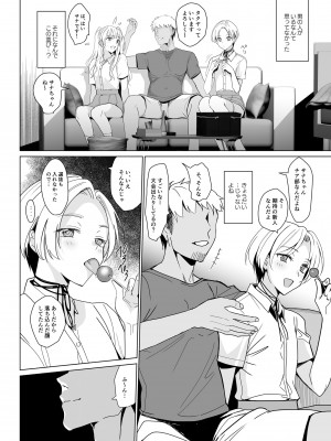 [abgrund (さいかわゆさ)] SANA1_12