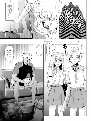 [abgrund (さいかわゆさ)] SANA1_11