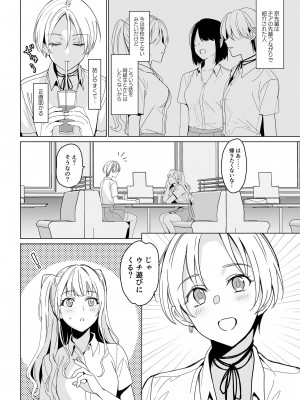 [abgrund (さいかわゆさ)] SANA1_10